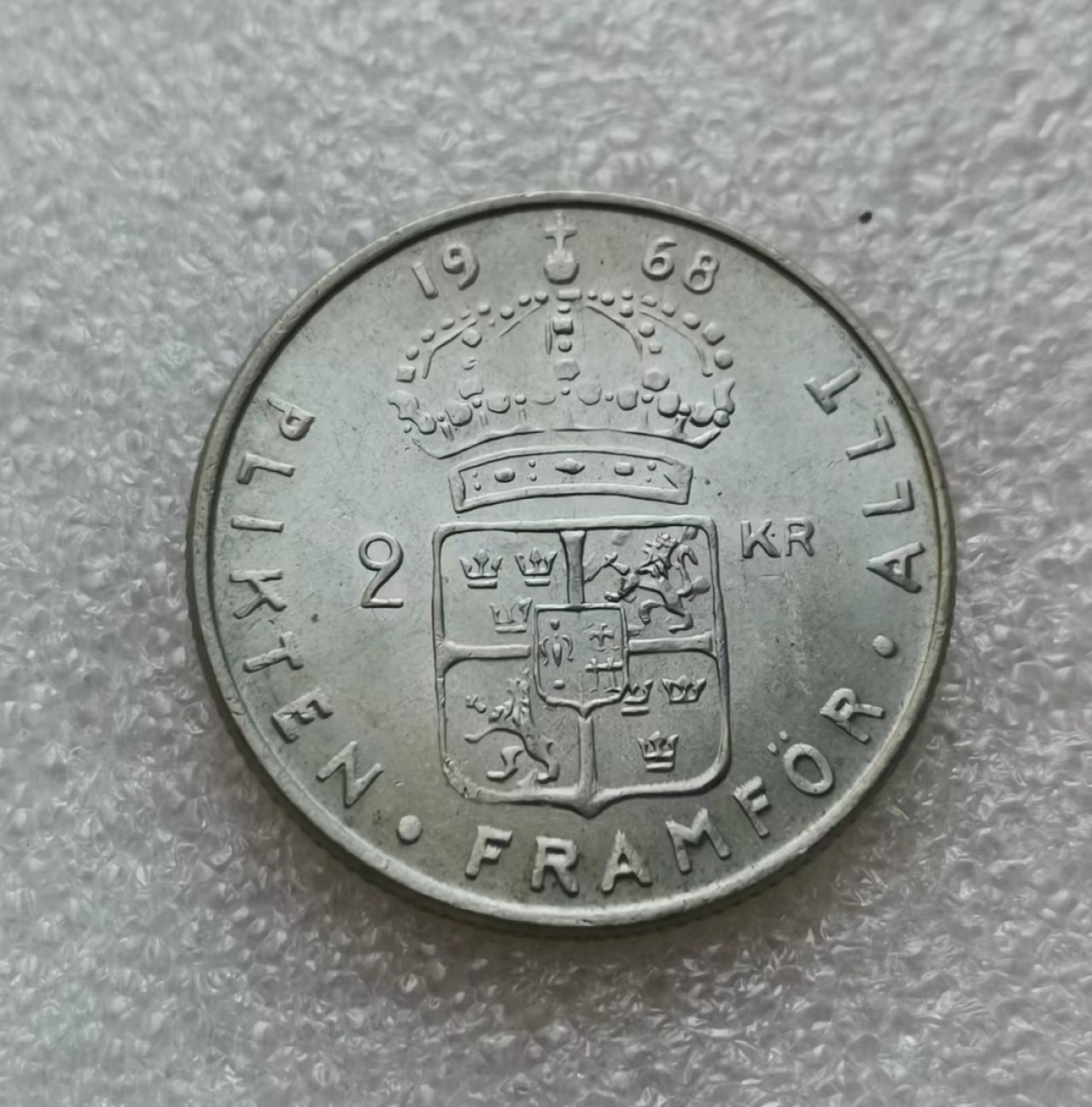 瓶子🏺第45期拍卖会 瑞典1968年2克郎银币