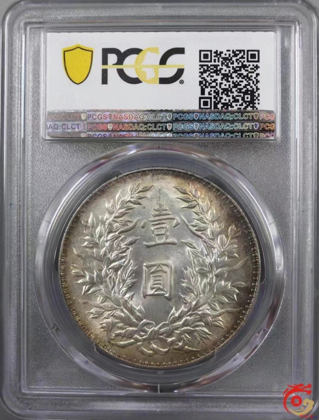 【华誉王者】2053期拍卖 袁像三年 PCGS-MS63【86876972】