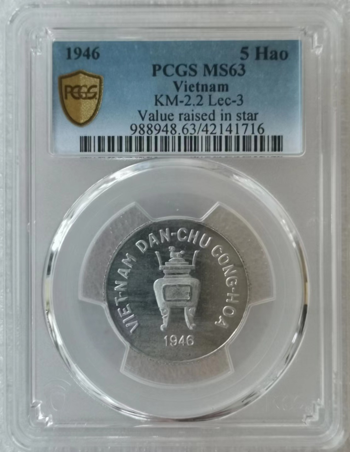 瓶子🏺第45期拍卖会 越南1946年香炉凸版5HAO币（镜面底板）