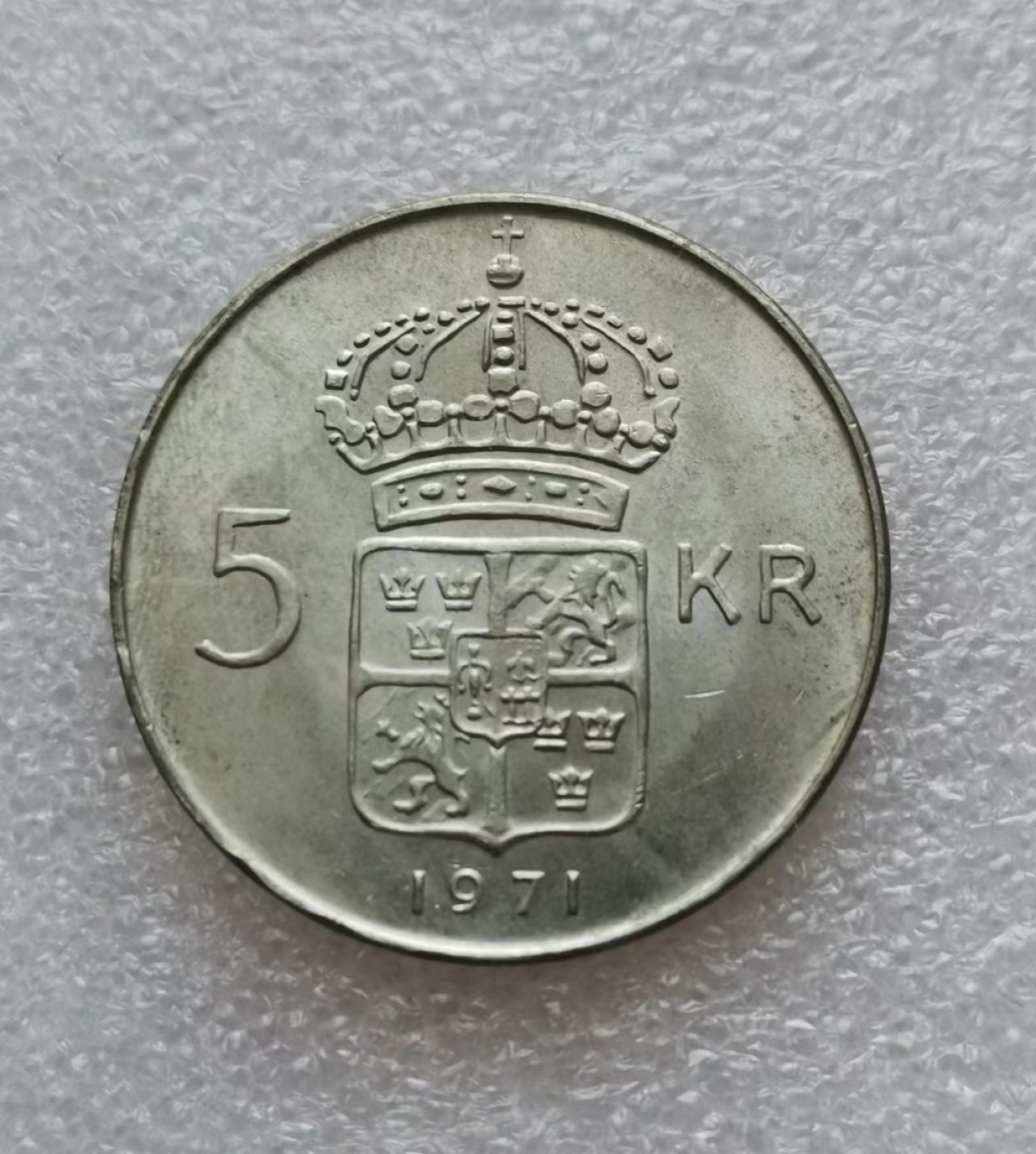 瓶子🏺第45期拍卖会 瑞典1971年5克郎银币