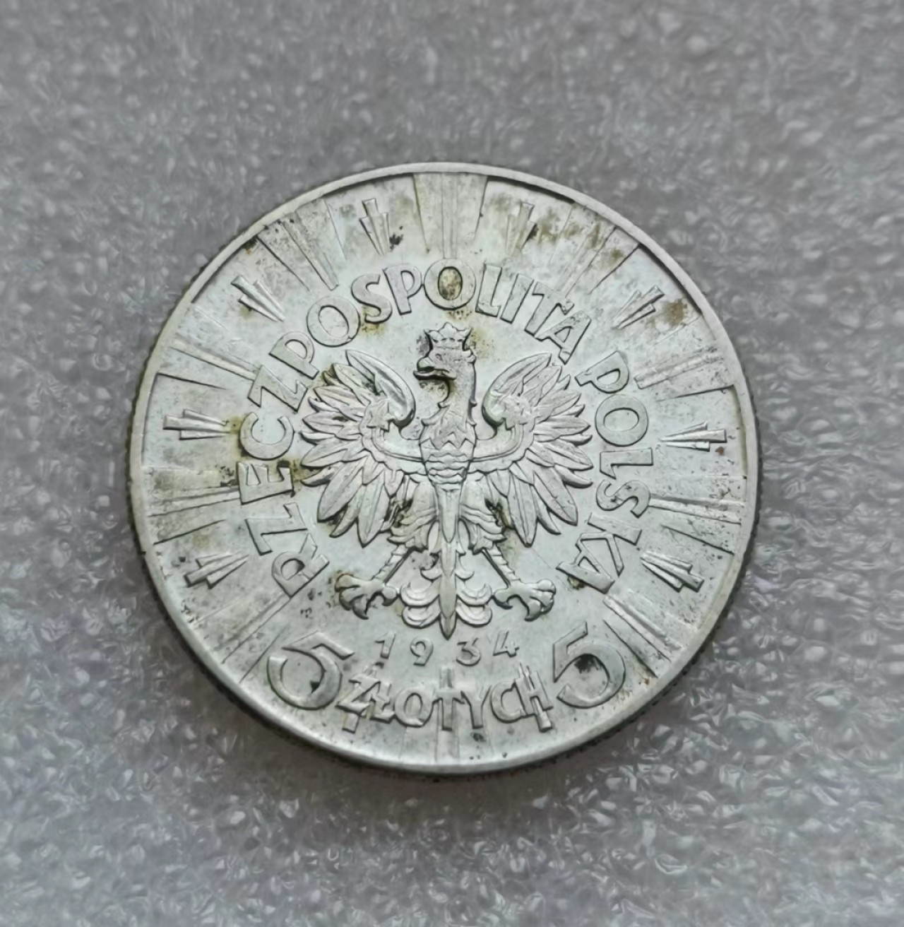 瓶子🏺第45期拍卖会 1934年波兰男王5兹罗提银币