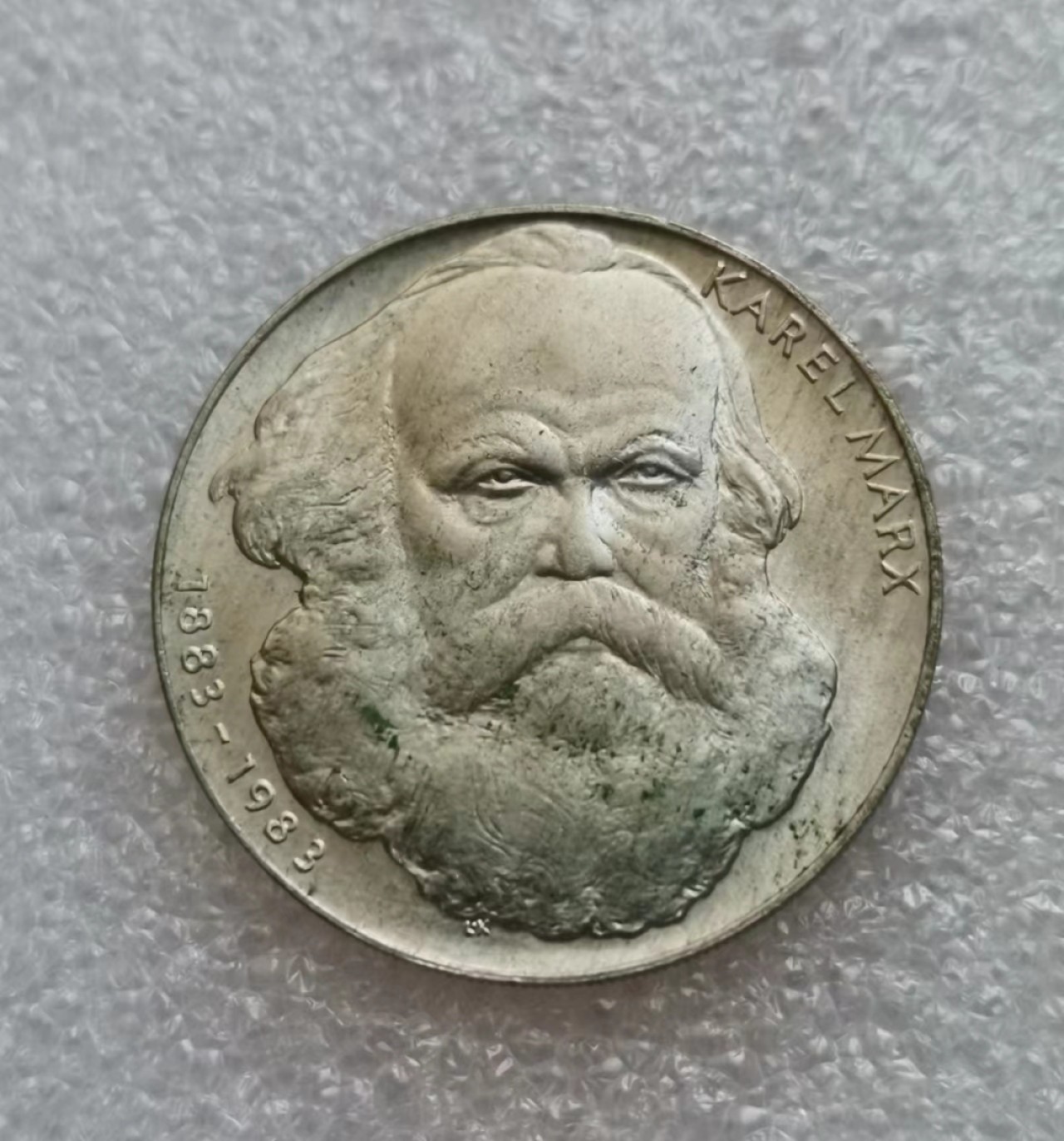 瓶子🏺第45期拍卖会 捷克斯洛伐克1983年纪念马克思100克朗银币（发行量8万枚）