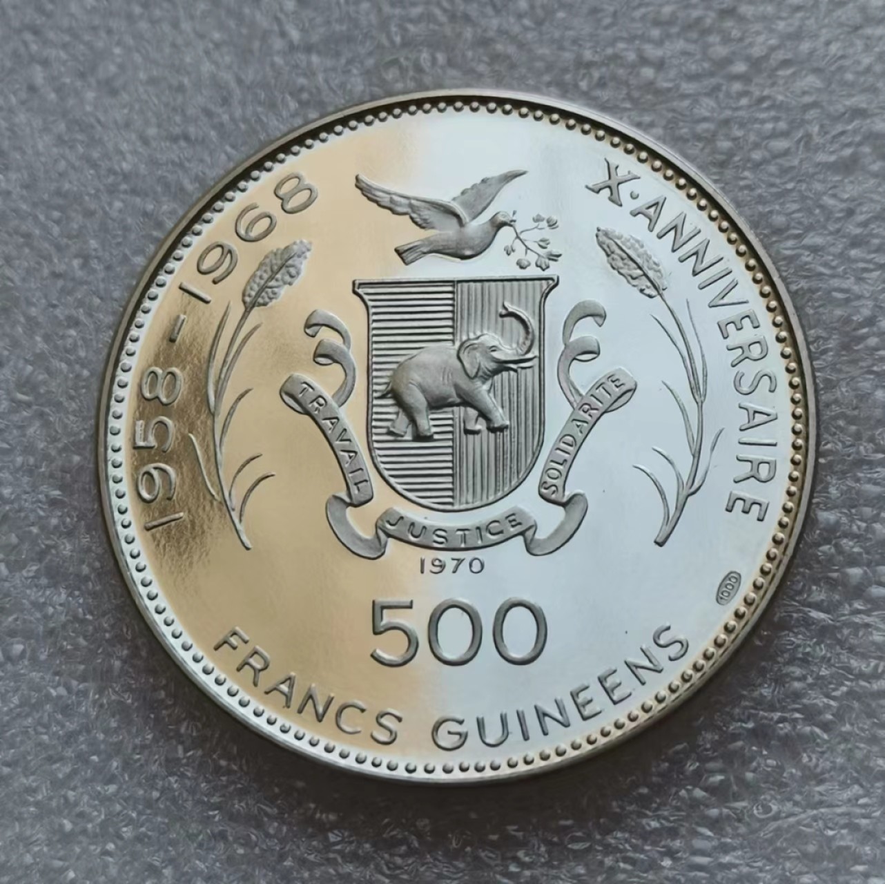 瓶子🏺第45期拍卖会 几内亚1970年500法郎独立10周年精制银币(发行量4610)
