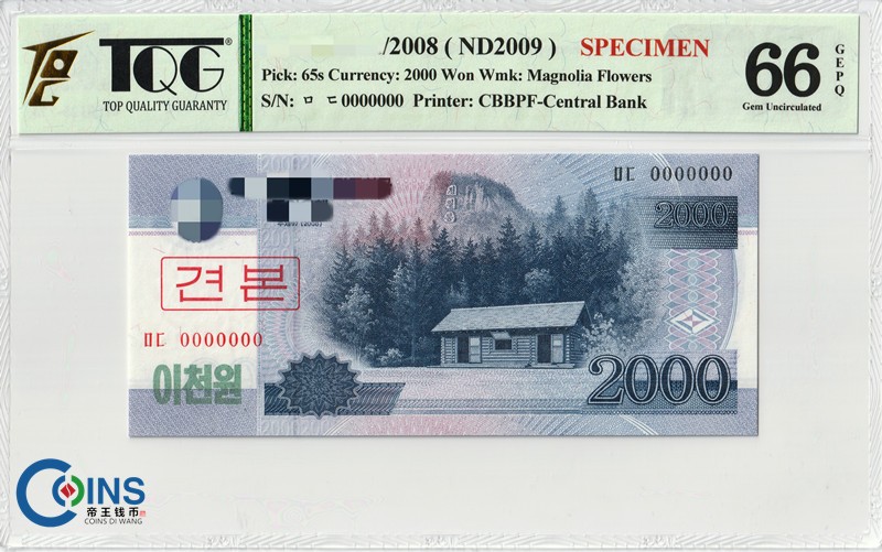 TQG评级66分 朝鲜2008年2000元纸币 票样 木兰花水印 P#65s 世界钱币