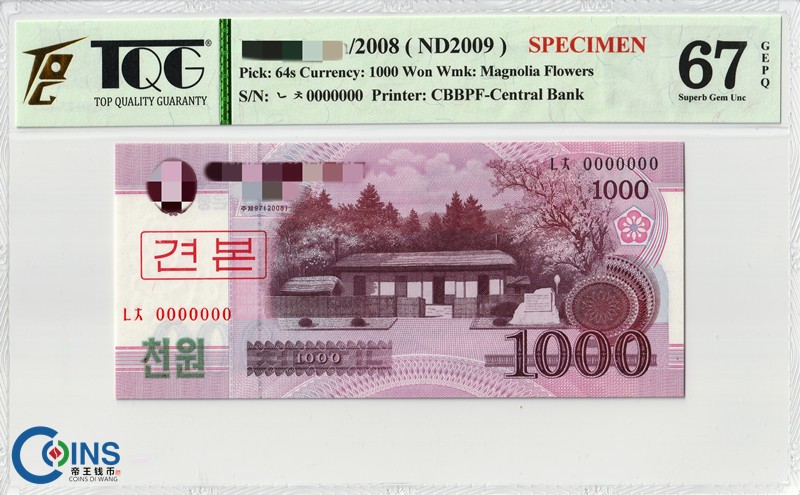 TQG评级67分 朝鲜2008年1000元纸币 样票 木兰花水印 P#64s 世界钱币