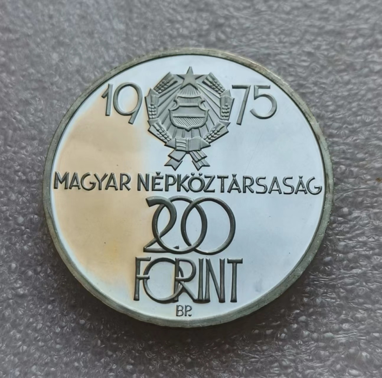 瓶子🏺第45期拍卖会 匈牙利1975年二战胜利30周年200福林精制大银币