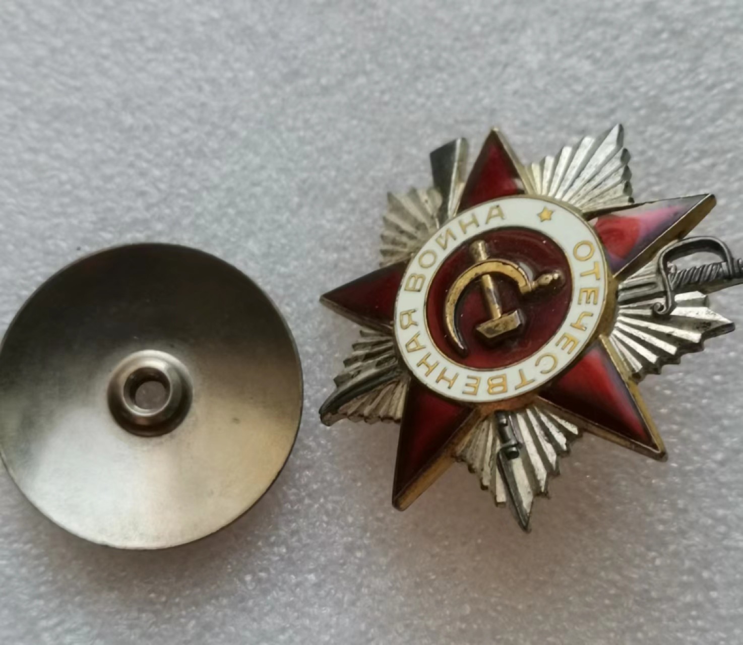 瓶子🏺第45期拍卖会 苏联85版卫国二级银质勋章