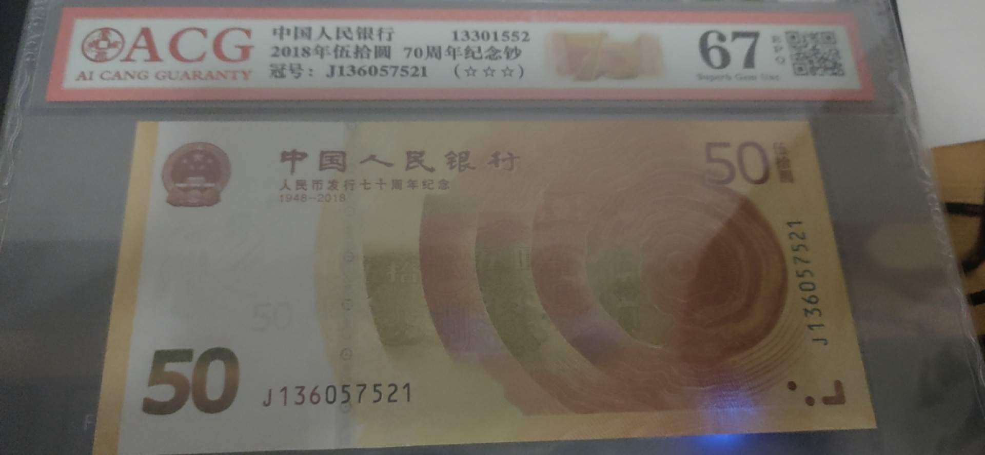 70周年雪长城