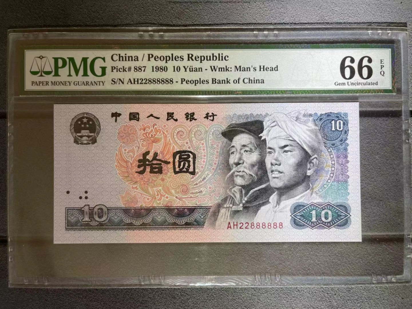 【华誉王者】季度大拍之夏拍 PMG66分8010全偶28组合数二大象8 四对子 难得超级靓号 AH 22888888 