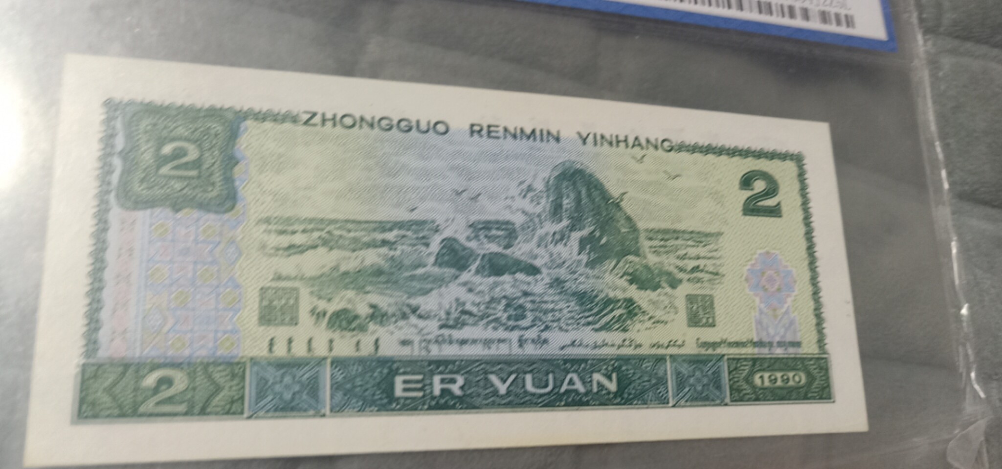 小英开心拍587期 902首发蓝凤朝阳一张，靓号天印评级