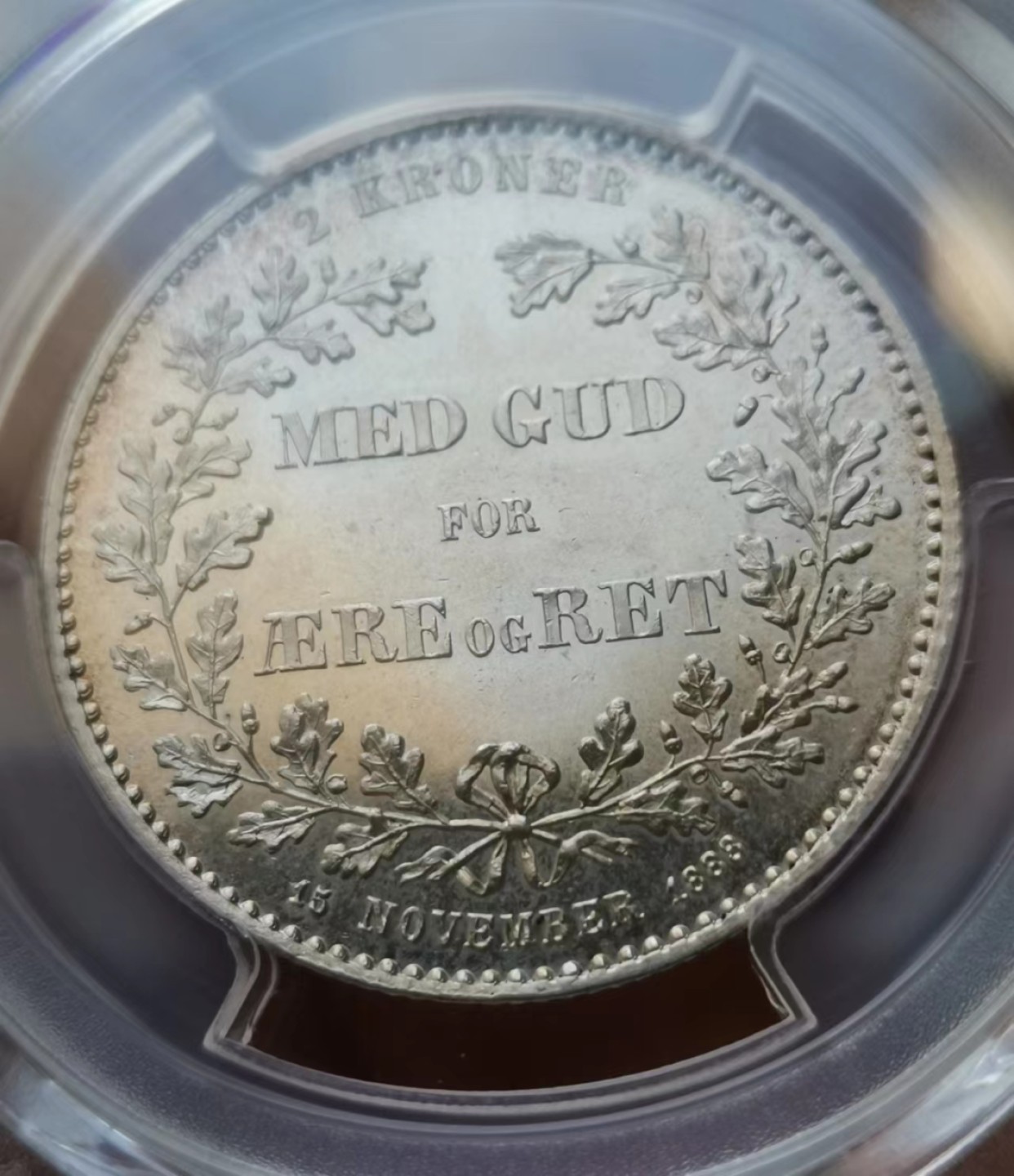 瓶子🏺第45期拍卖会 丹麦1888年克里斯蒂安九世纪念2克朗银币（稀少）