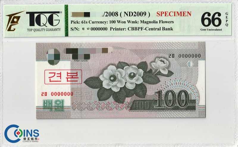 TQG评级66分 朝鲜2008年100元纸币 样票 木兰花水印 Pick61s 外国钱币