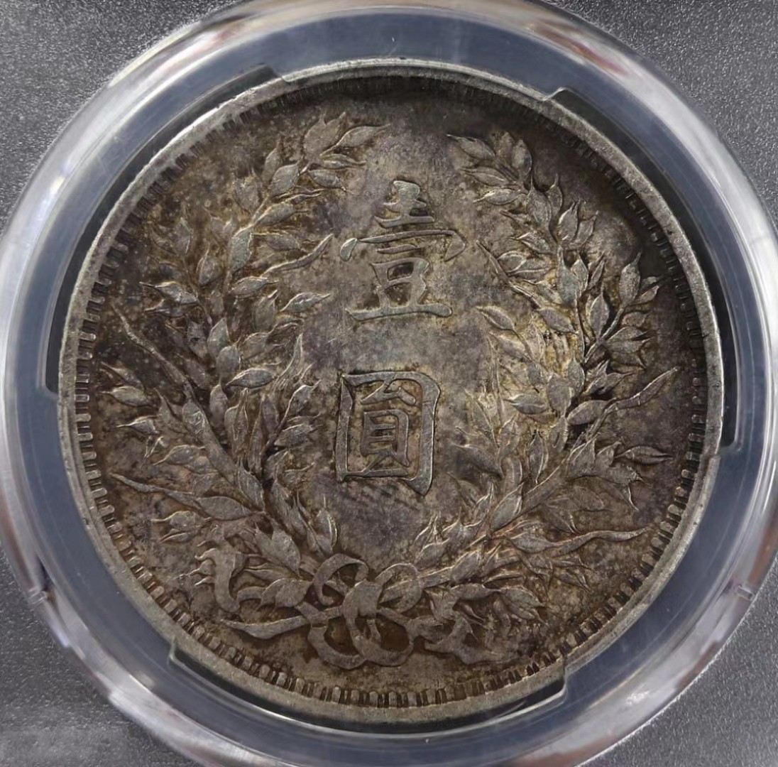 【华誉王者】2053期拍卖 九年中发 PCGS-AU58【86788668】