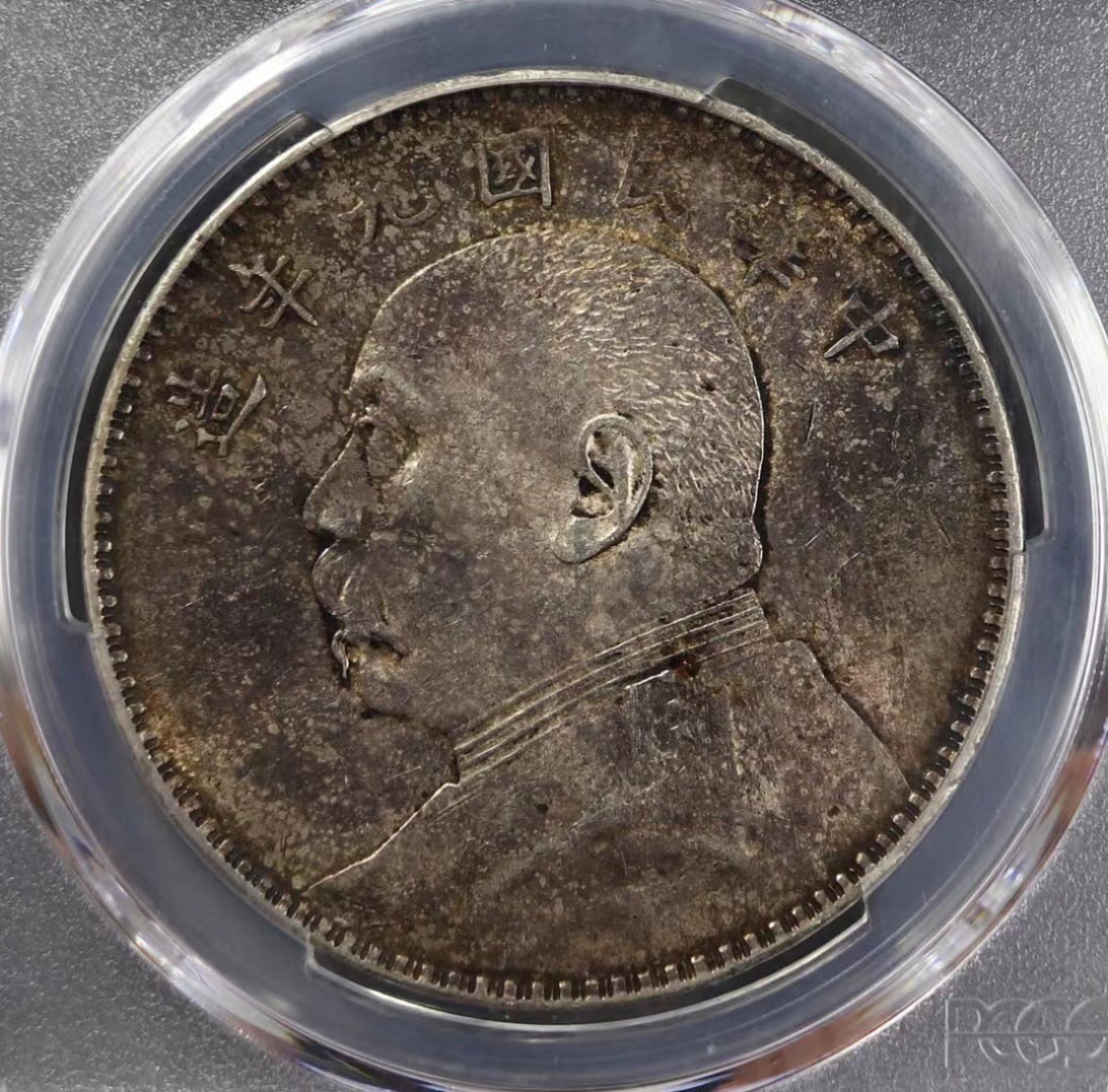 【华誉王者】2053期拍卖 九年中发 PCGS-AU58【86788668】