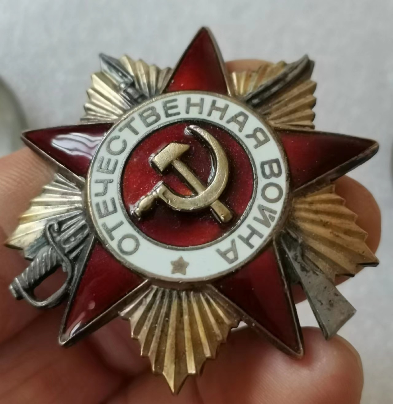 瓶子🏺第45期拍卖会 苏联85版卫国一级银质勋章