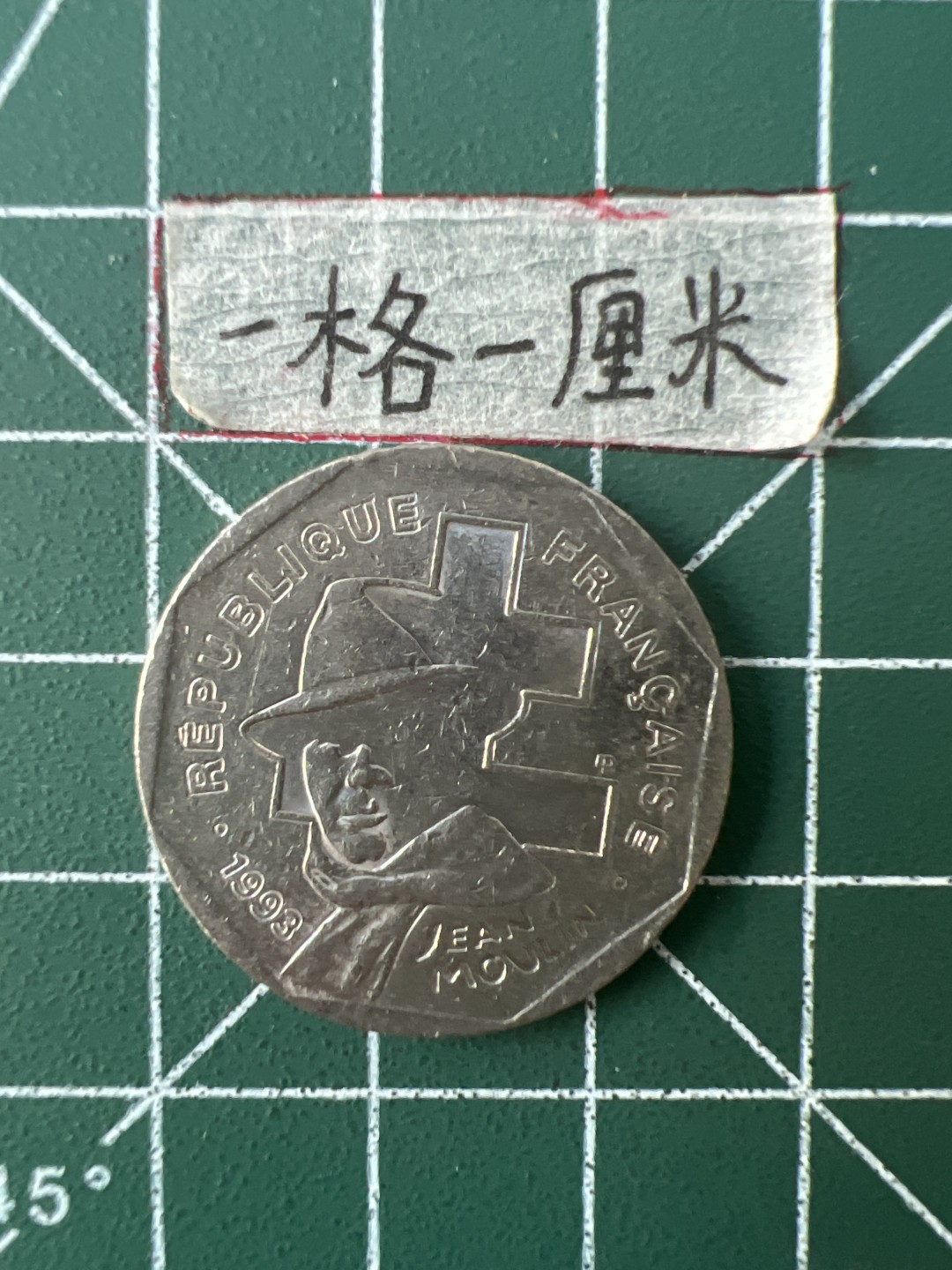 泡泡堂第三十二期  世界硬币纪念章专场（无押金，无佣金，捡漏，全场20包邮，偏远地区除外） 法国2法纪念币