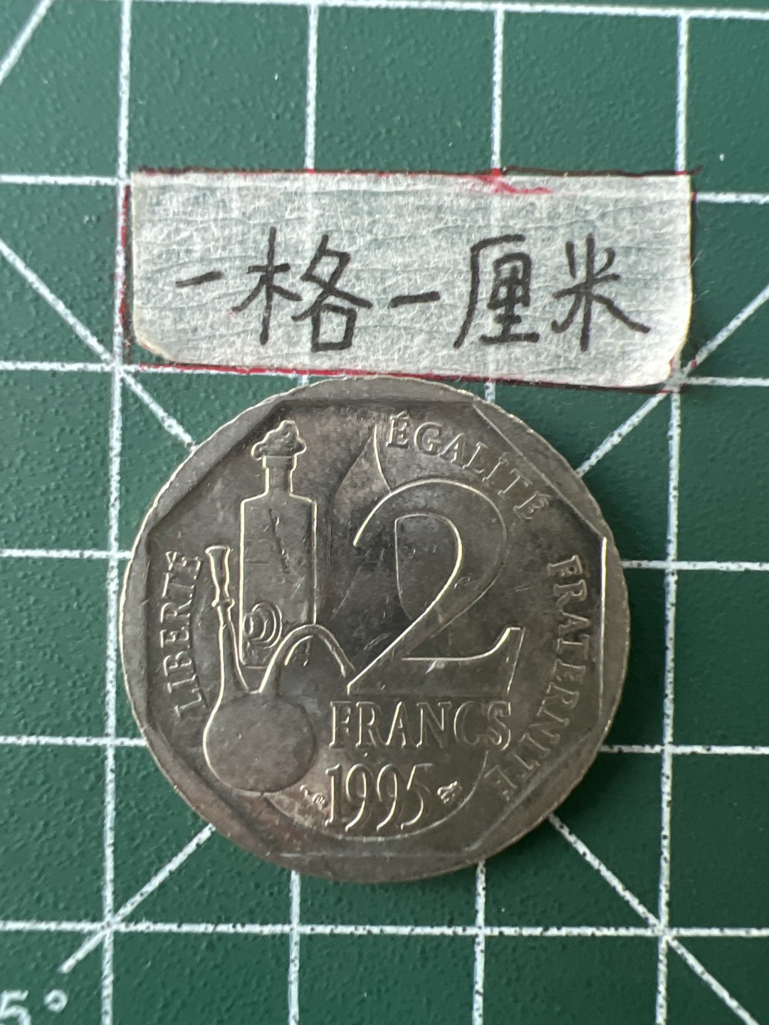 泡泡堂第三十二期  世界硬币纪念章专场（无押金，无佣金，捡漏，全场20包邮，偏远地区除外） 法国1995年2法纪念币