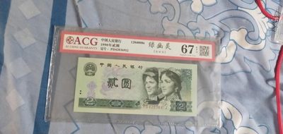 开心收藏拍卖 - 爱藏评级67分，902绿幽灵一张，号码漂亮