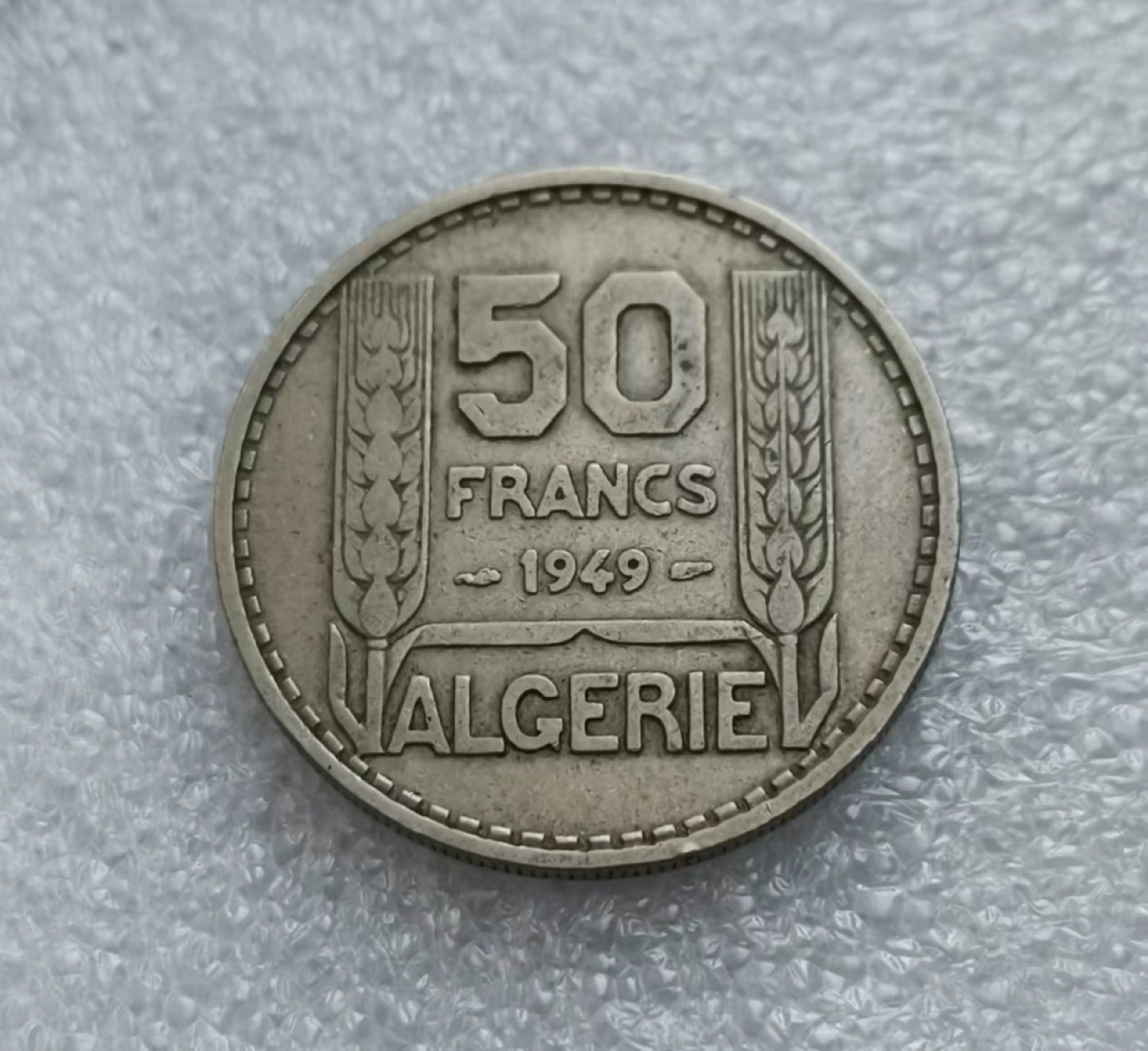瓶子🏺第45期拍卖会 法国1949年50法郎镍币