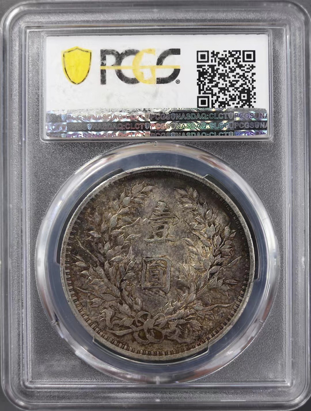 【华誉王者】2053期拍卖 九年中发 PCGS-AU58【86788668】