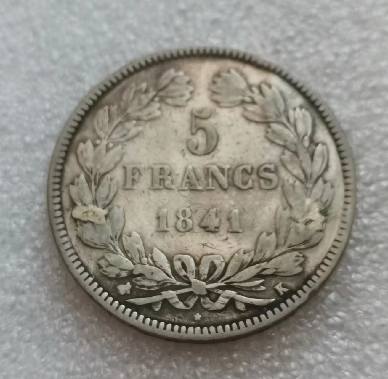瓶子🏺第45期拍卖会 法国1841年菲利普一世5法郎大银币