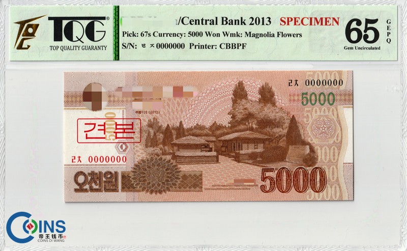 TQG评级65分朝鲜2013年5000元纸币样票木兰花水印P#67s外国钱币