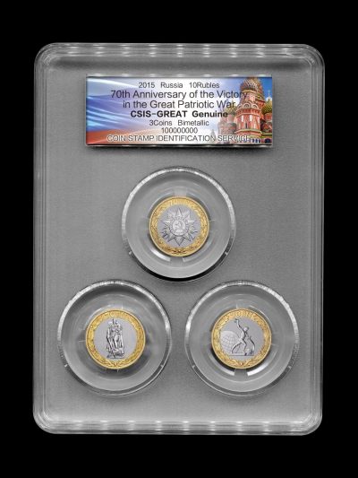 CSIS-GREAT评级精品钱币拍卖第一百五十期 - 俄罗斯 卫国战争纪念币 3枚套 CSIS