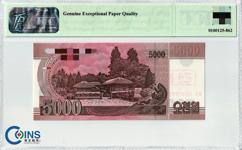 TQG评级65分 朝鲜2008年5000元纸币 票样 木兰花水印 P#66s 外国钱币
