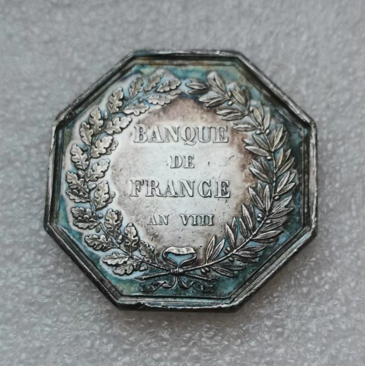 瓶子🏺第45期拍卖会 法国19世纪法兰西银行（AN 8）JETON银质八角（稀少蜜蜂铭原铸）
