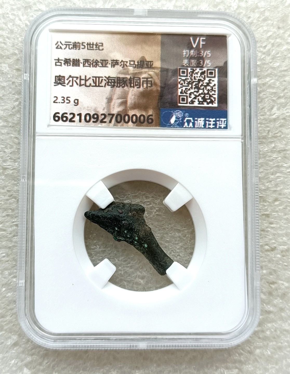 古币铜钱、各国币章，彼得堡拍卖第6期，本周五六两连拍，全场包邮,7月1号晚七点半0元起拍 