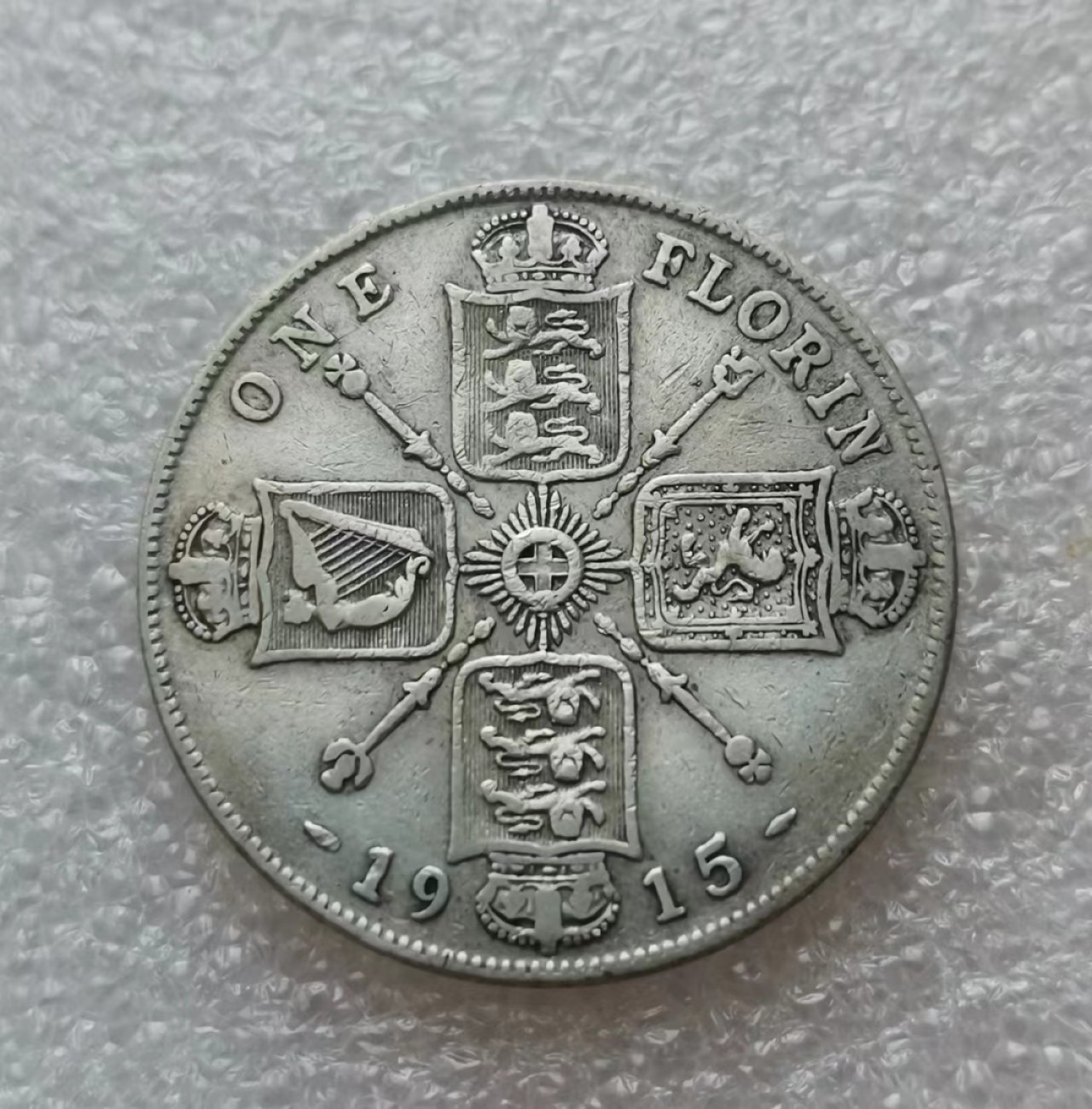 瓶子🏺第45期拍卖会 英国1915年乔治五世1弗洛林银币