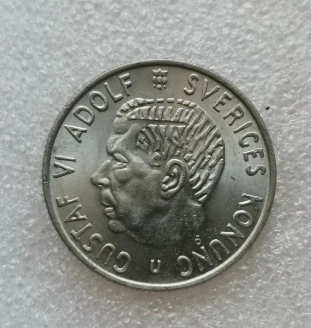 瓶子🏺第45期拍卖会 瑞典1968年2克郎银币