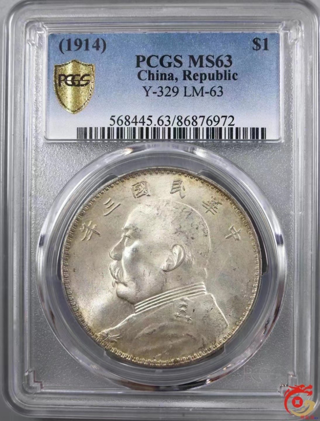【华誉王者】2053期拍卖 袁像三年 PCGS-MS63【86876972】