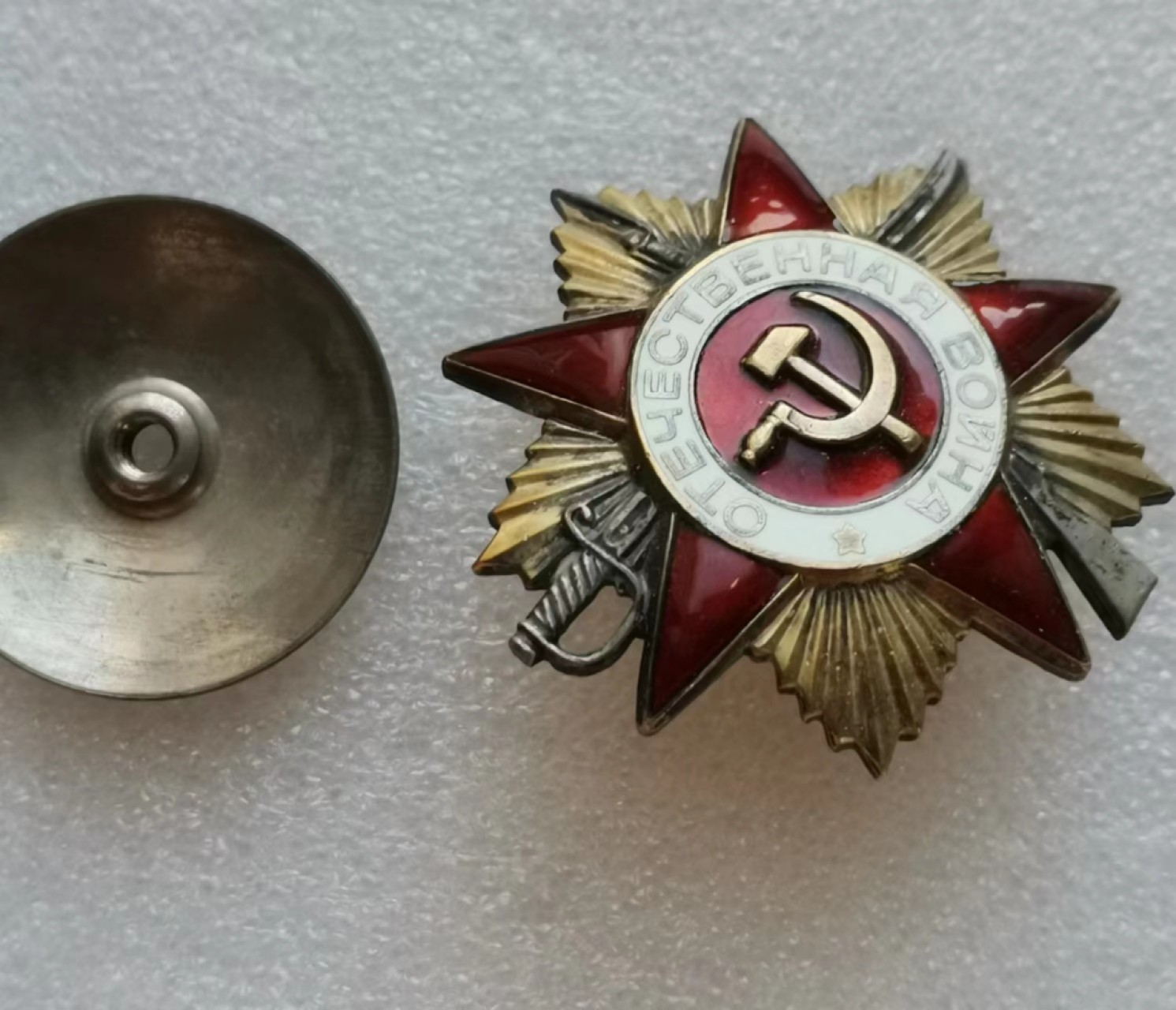 瓶子🏺第45期拍卖会 苏联85版卫国一级银质勋章