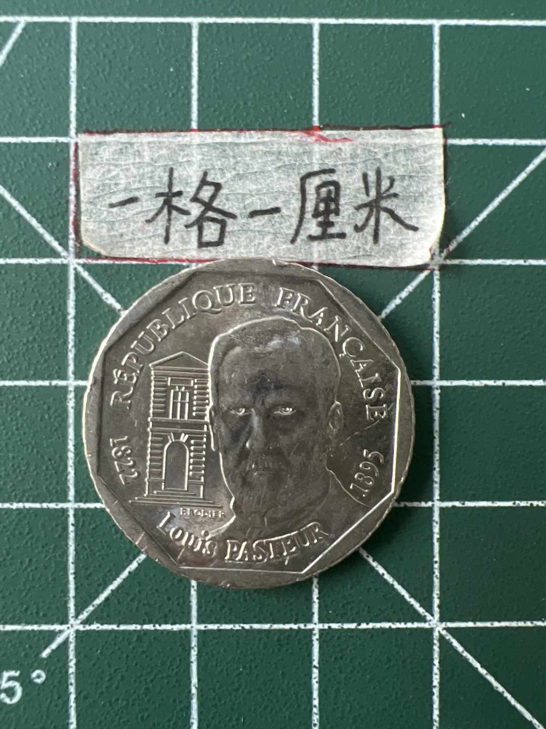 泡泡堂第三十二期  世界硬币纪念章专场（无押金，无佣金，捡漏，全场20包邮，偏远地区除外） 法国1995年2法纪念币