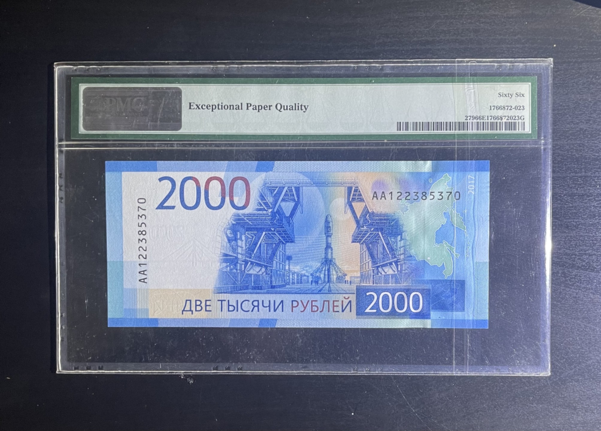 【丑猫0709】今晚7点整 2017年俄罗斯2000卢布AA冠