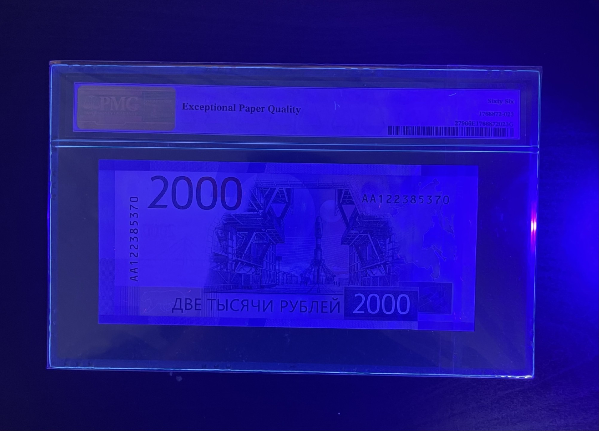 【丑猫0709】今晚7点整 2017年俄罗斯2000卢布AA冠