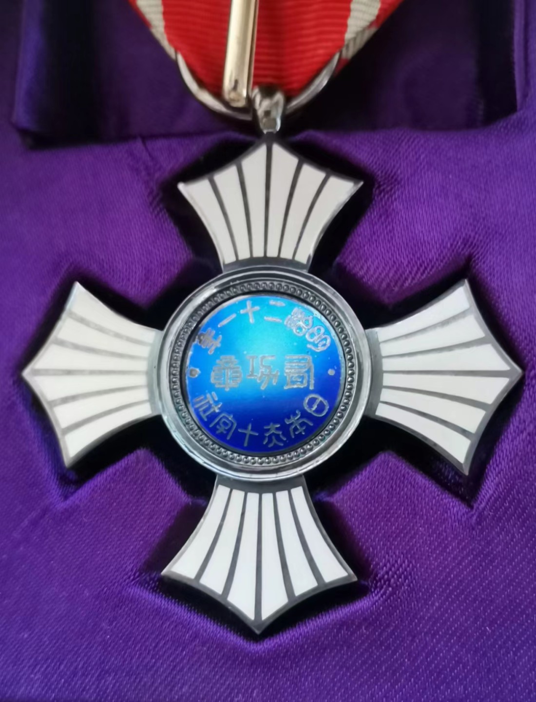 瓶子🏺第45期拍卖会 日本昭和时期赤十字银级有功勋章（银质珐琅）