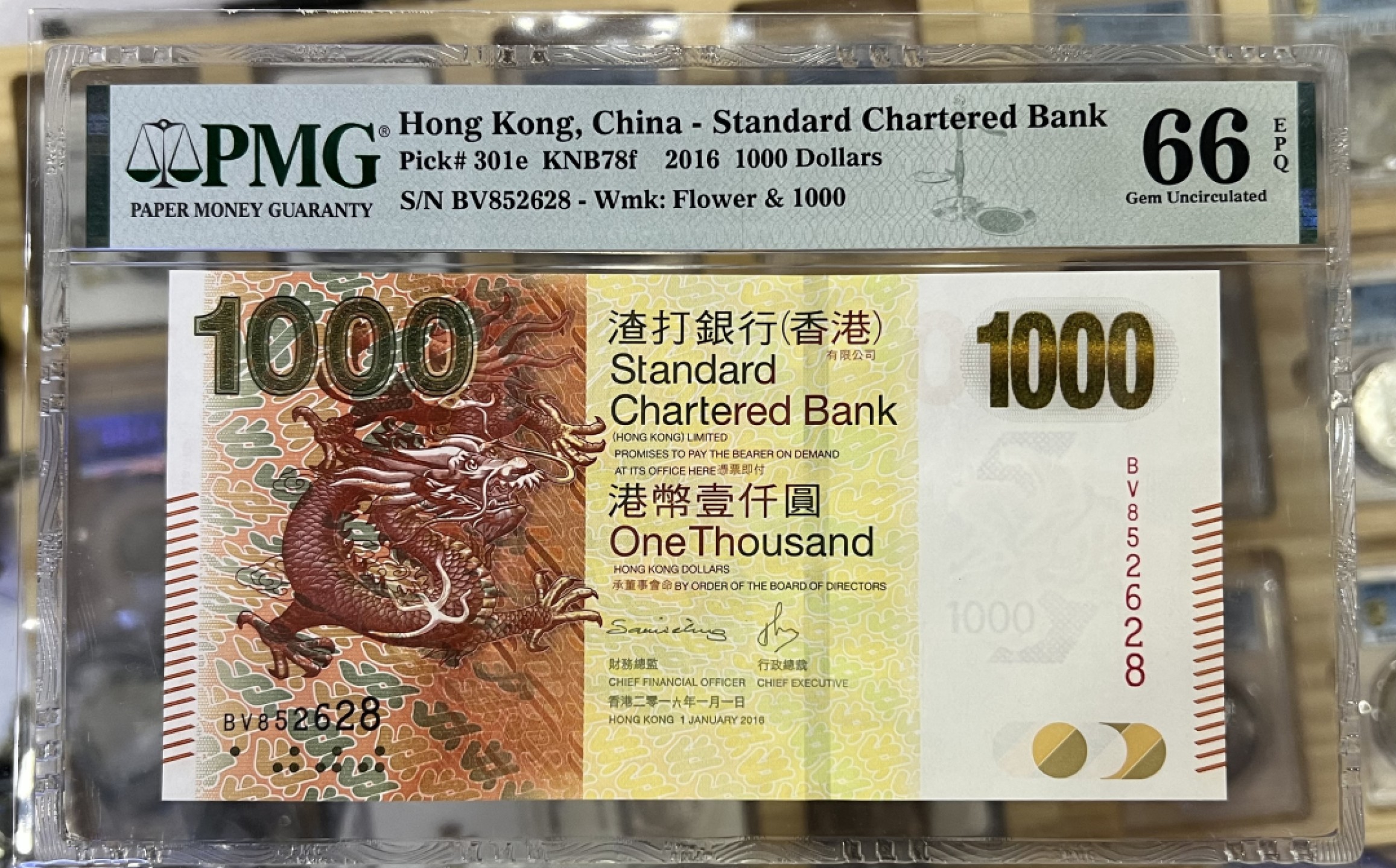 大中华拍卖第695期 香港渣打银行161000 BV852628