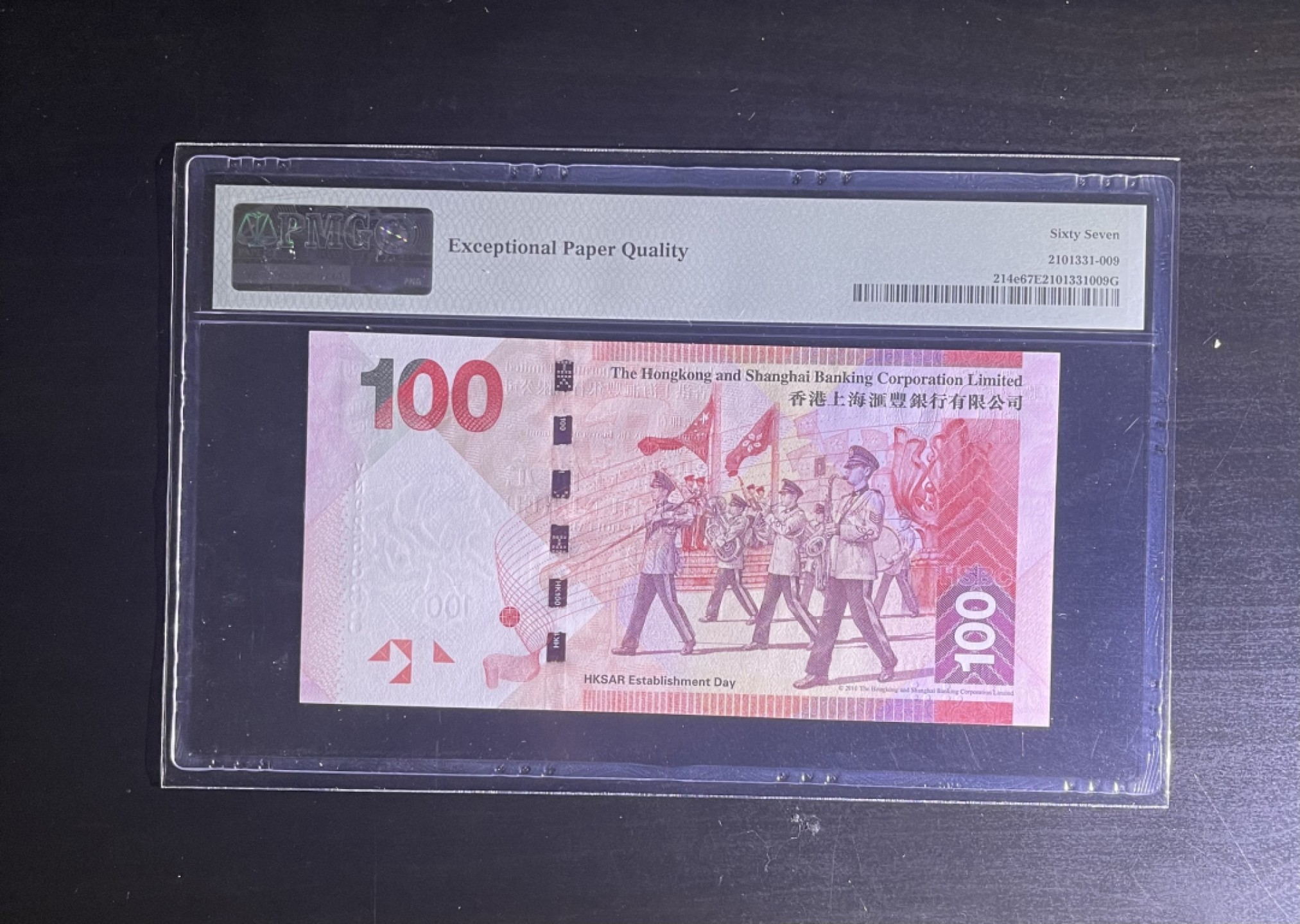 【丑猫0709】今晚7点整 16年汇丰100侧狮VN925888