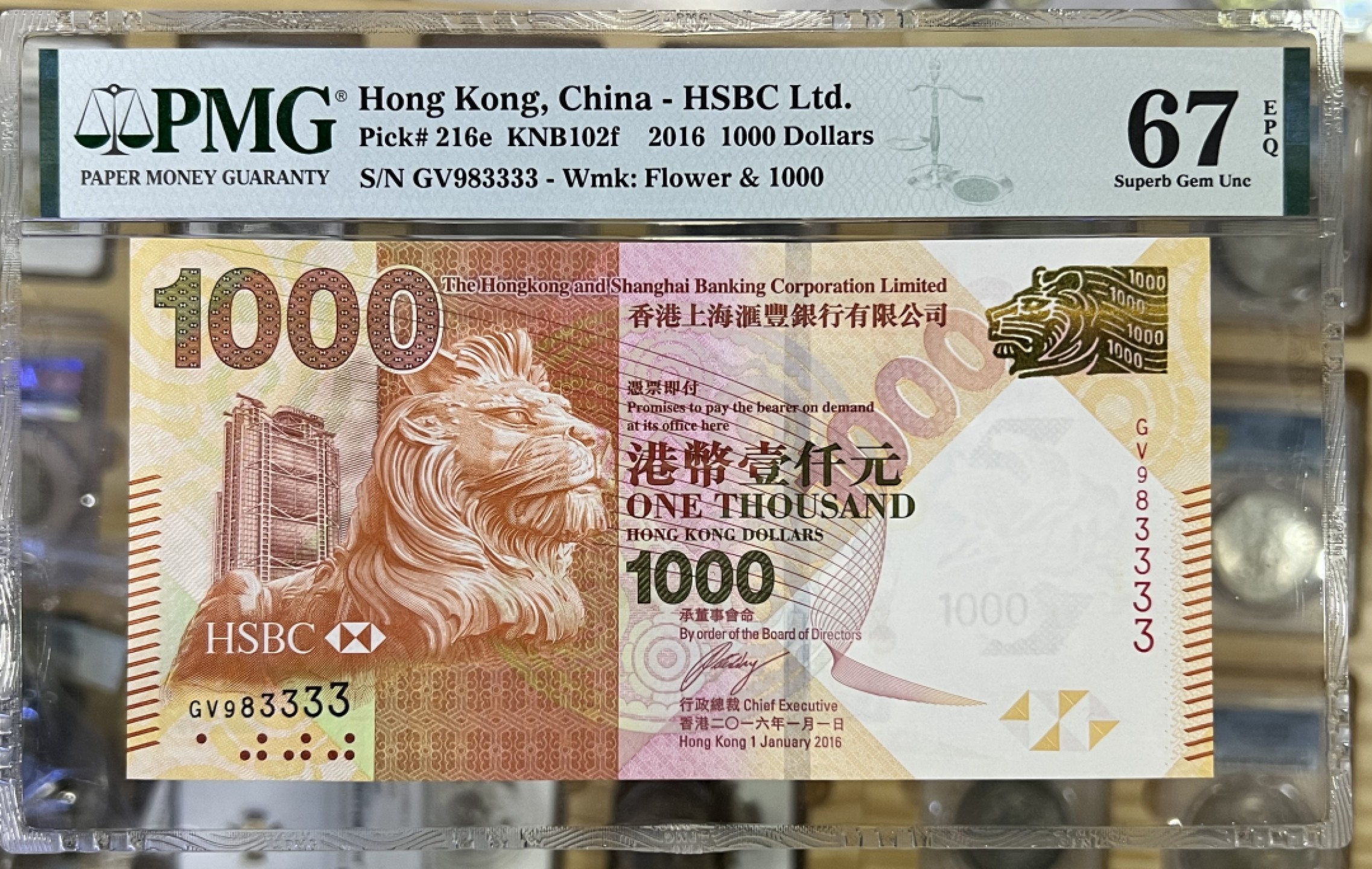 大中华拍卖第695期 香港汇丰银行161000狮子3 GV983333