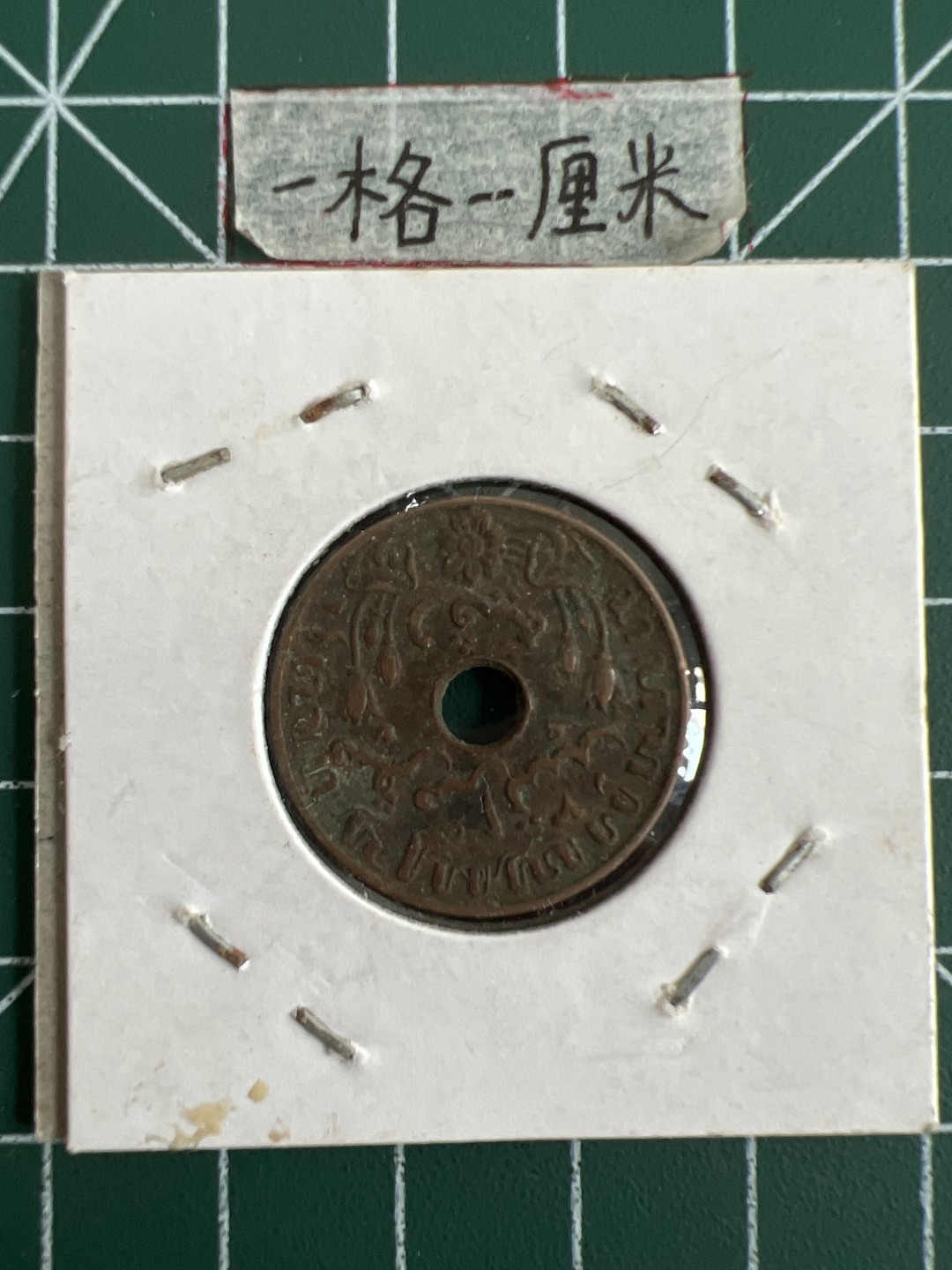 泡泡堂第三十五期  世界硬币纪念章专场（无押金，无佣金，捡漏，全场20包邮，偏远地区除外） 荷属东印度1945年1G