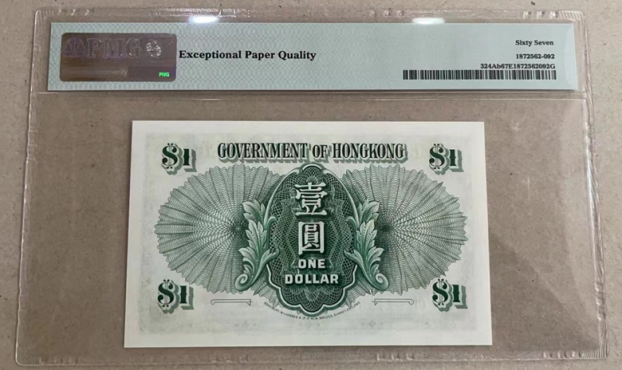大中华拍卖第695期 香港政府591女王 6L974392