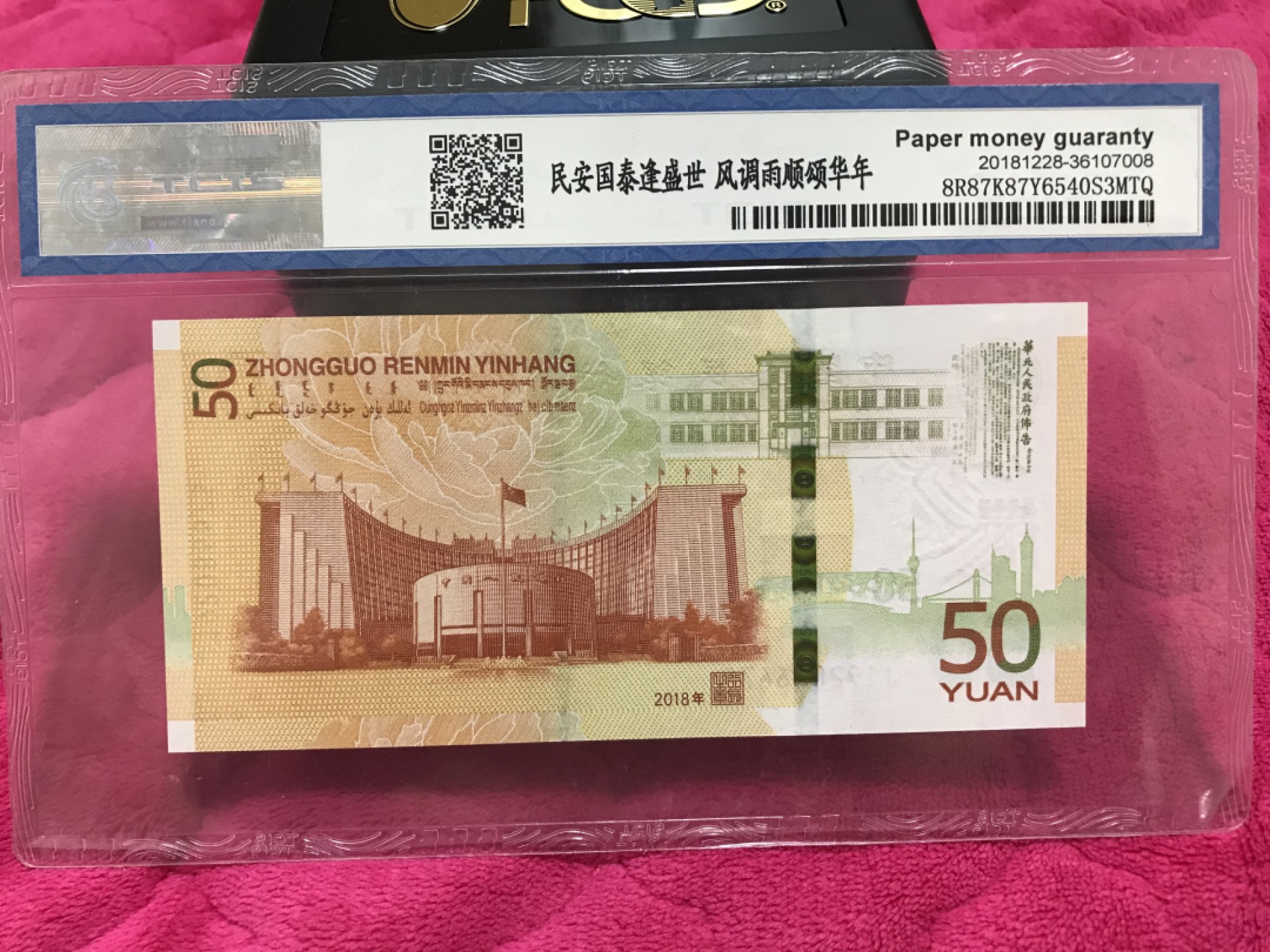 缤纷开心拍477期 70周年稀少补号一张，潜力股。