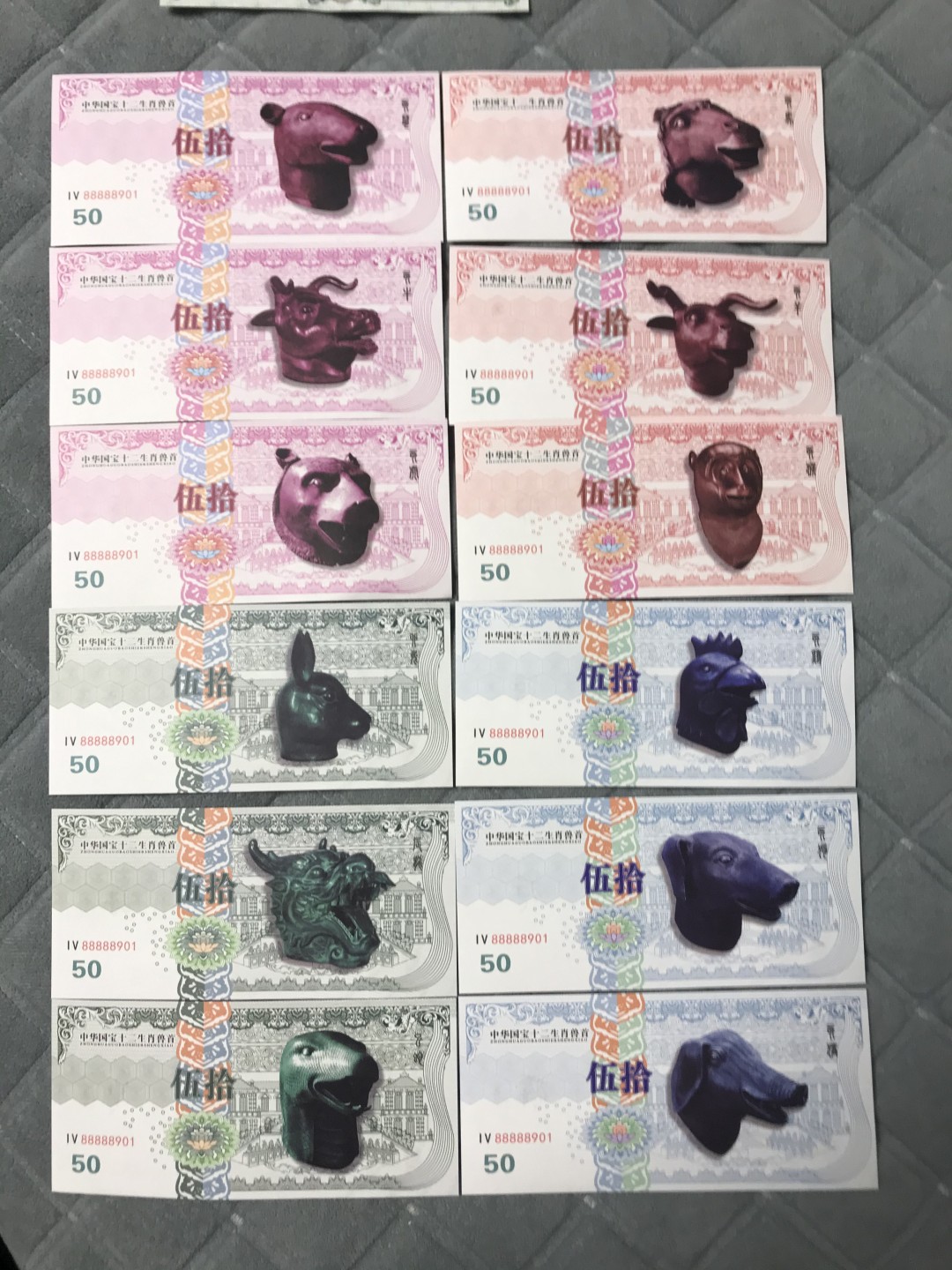 缤纷开心拍541期，杂项 12生肖测试钞一套12张一起拍，非常漂亮。