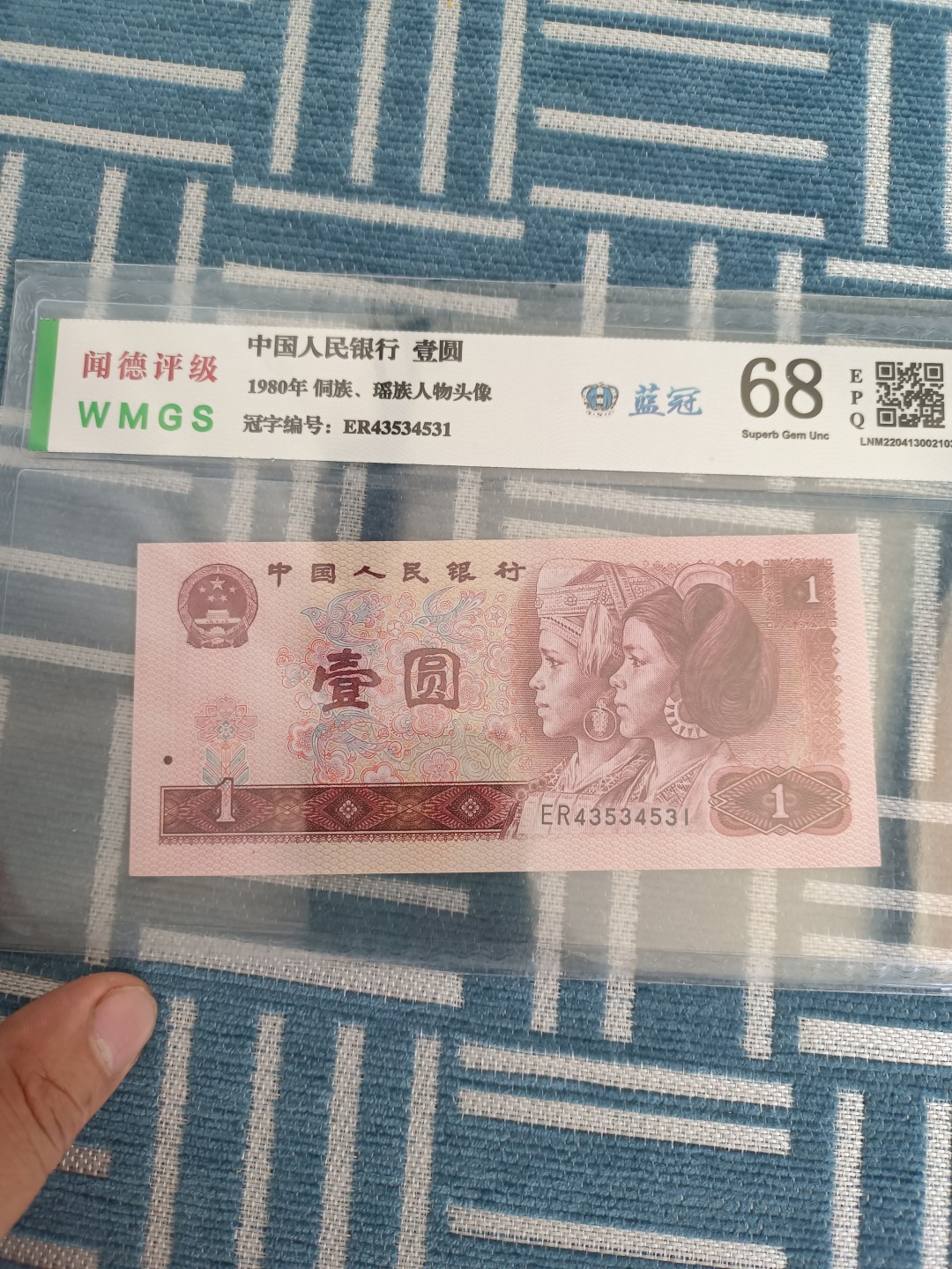801蓝冠二张评级币
