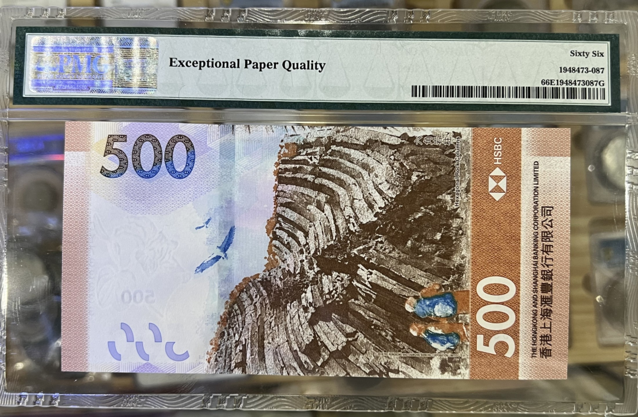 大中华拍卖第695期 香港汇丰银行18500老虎3 CY733333