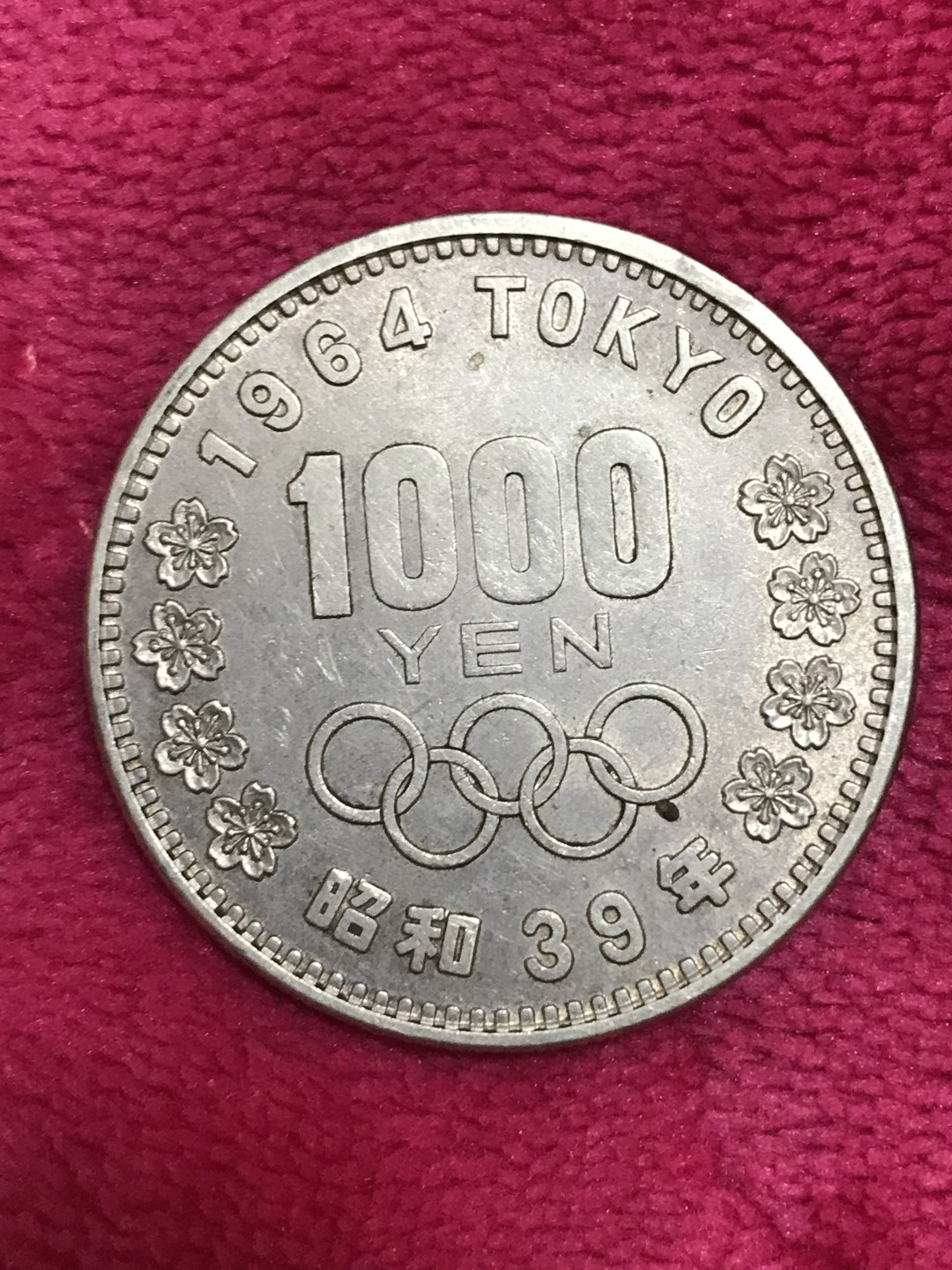 缤纷诚信拍565期 1964年奥运会纪念银币一枚，包真
