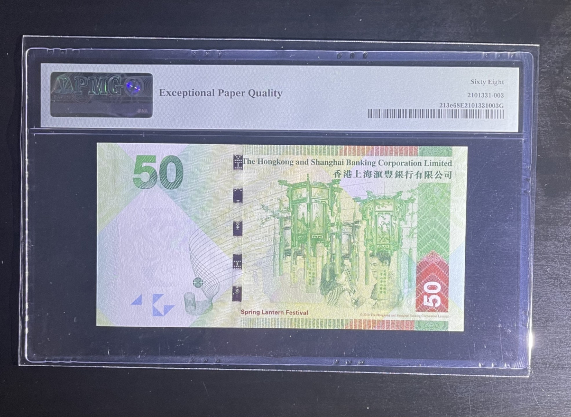 【丑猫0709】今晚7点整 16年汇丰50侧狮GX355999