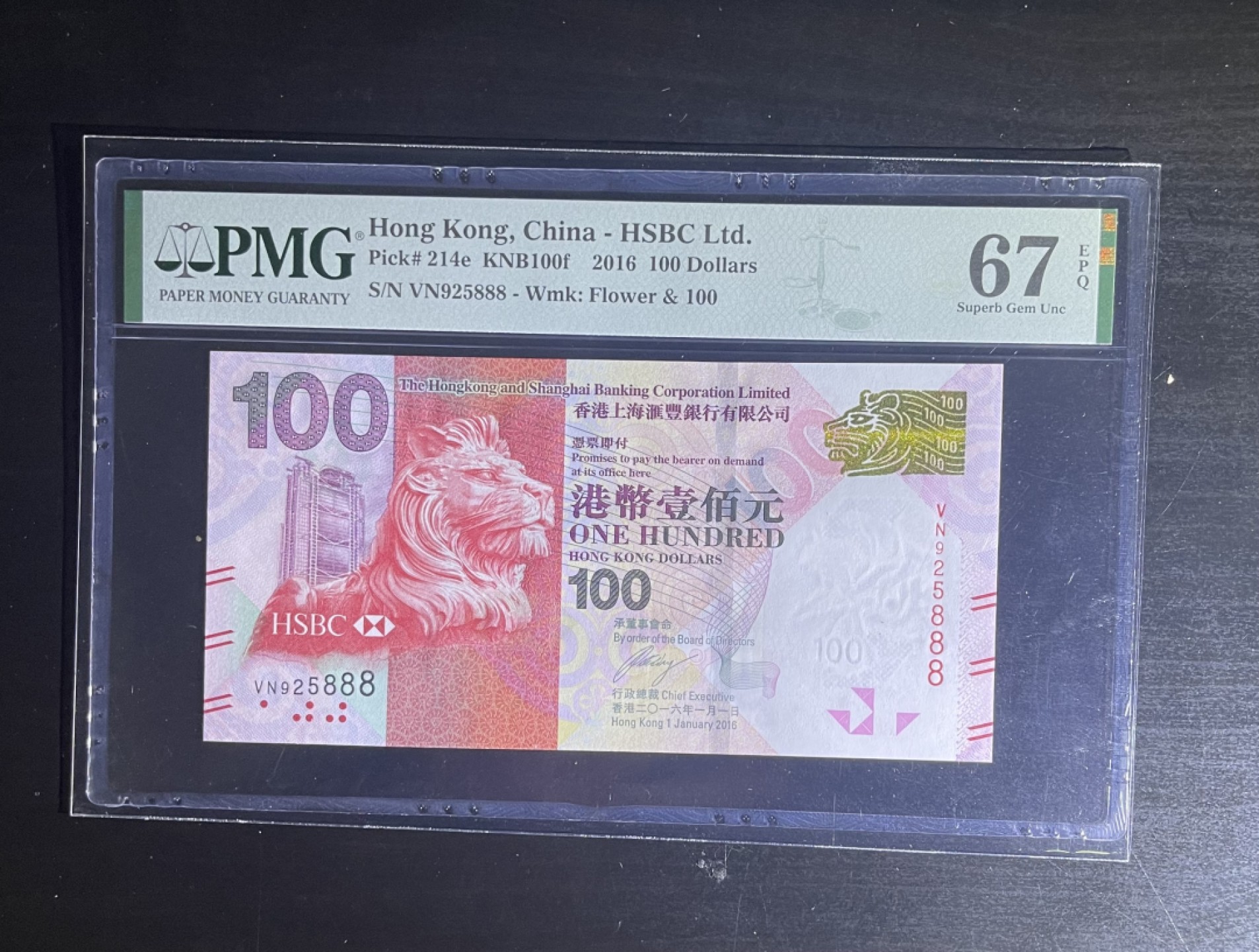 【丑猫0709】今晚7点整 16年汇丰100侧狮VN925888